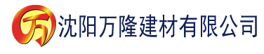 沈阳桃涩影院建材有限公司_沈阳轻质石膏厂家抹灰_沈阳石膏自流平生产厂家_沈阳砌筑砂浆厂家